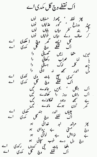 Courtesy Sufi Poetry